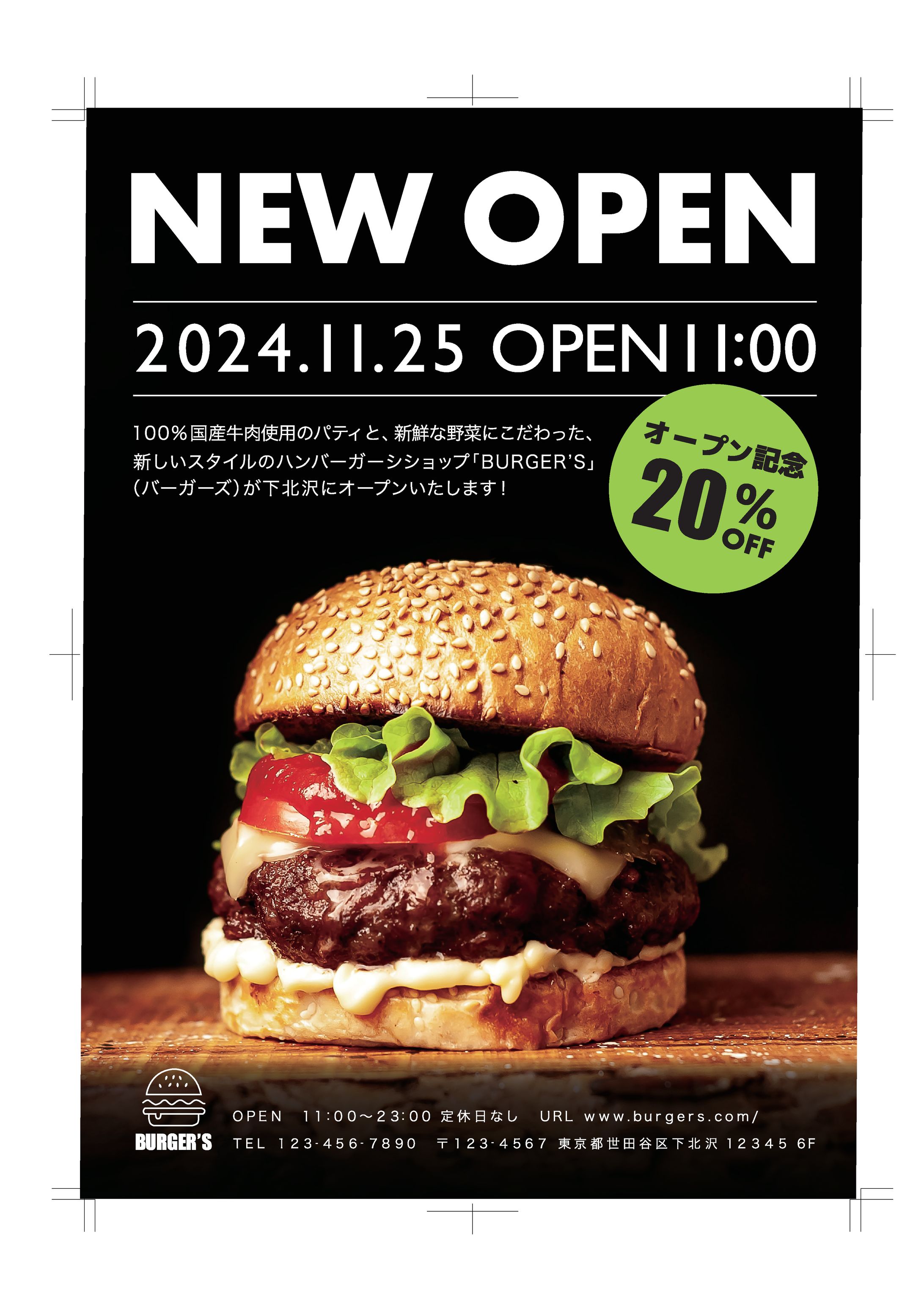 【飲食店】ハンバーガーショップ 新規オープン告知・メニューチラシ-1