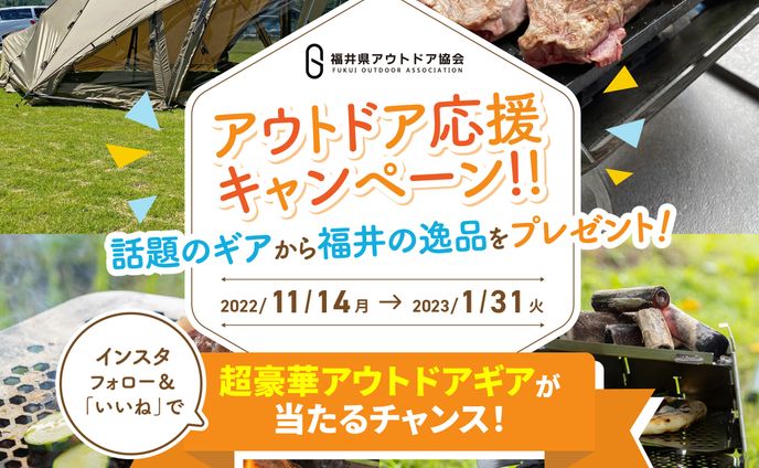 キャンペーン、レイアウトデザイン