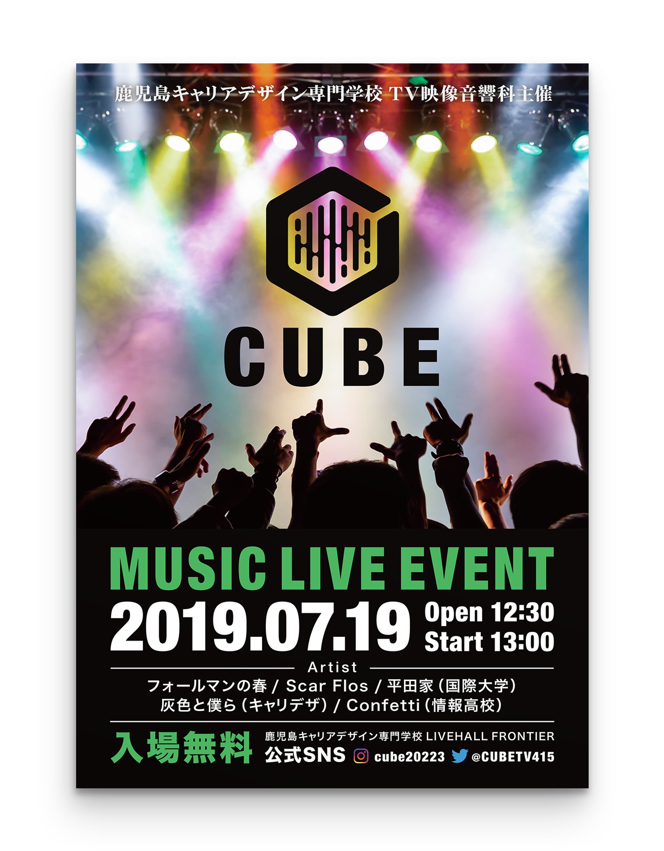 CUBE.2019-07-19-1
