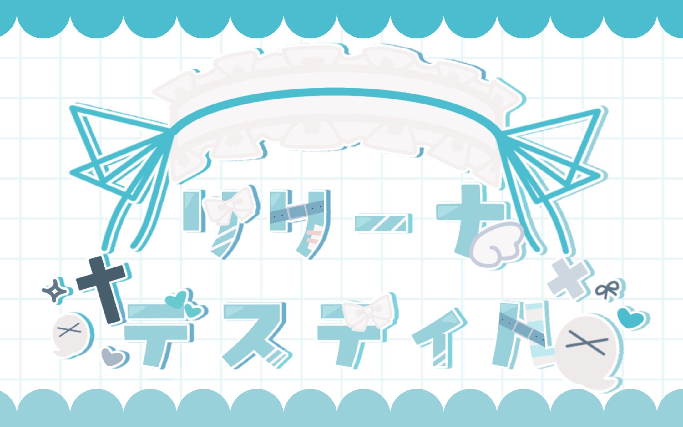 リリーナ・デスティル様-1