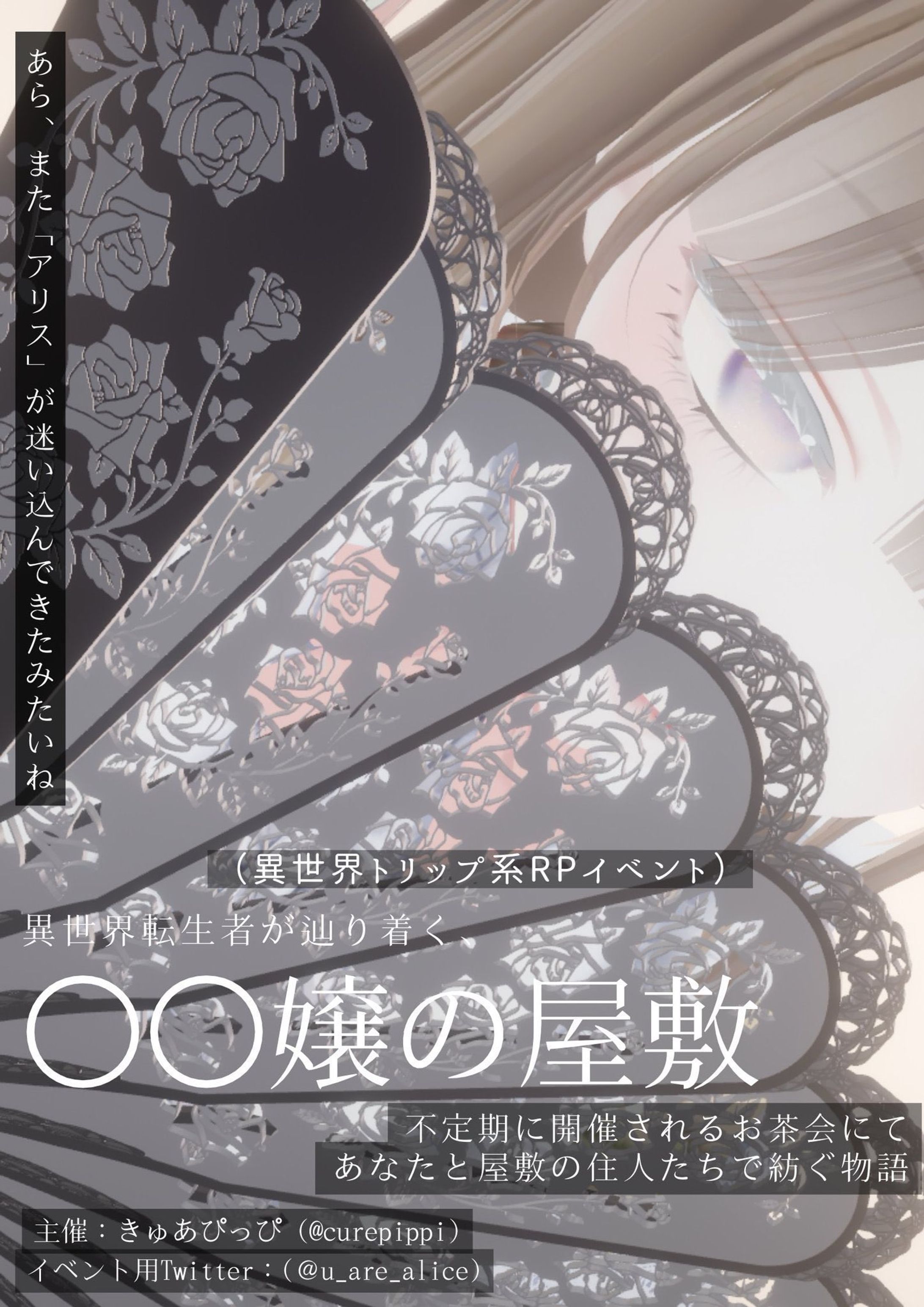 イベント用ポスター(主催)-1