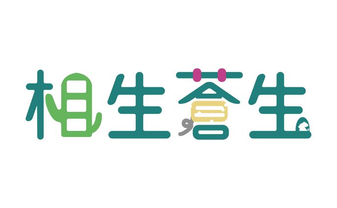 Vtuber 相生蒼生様