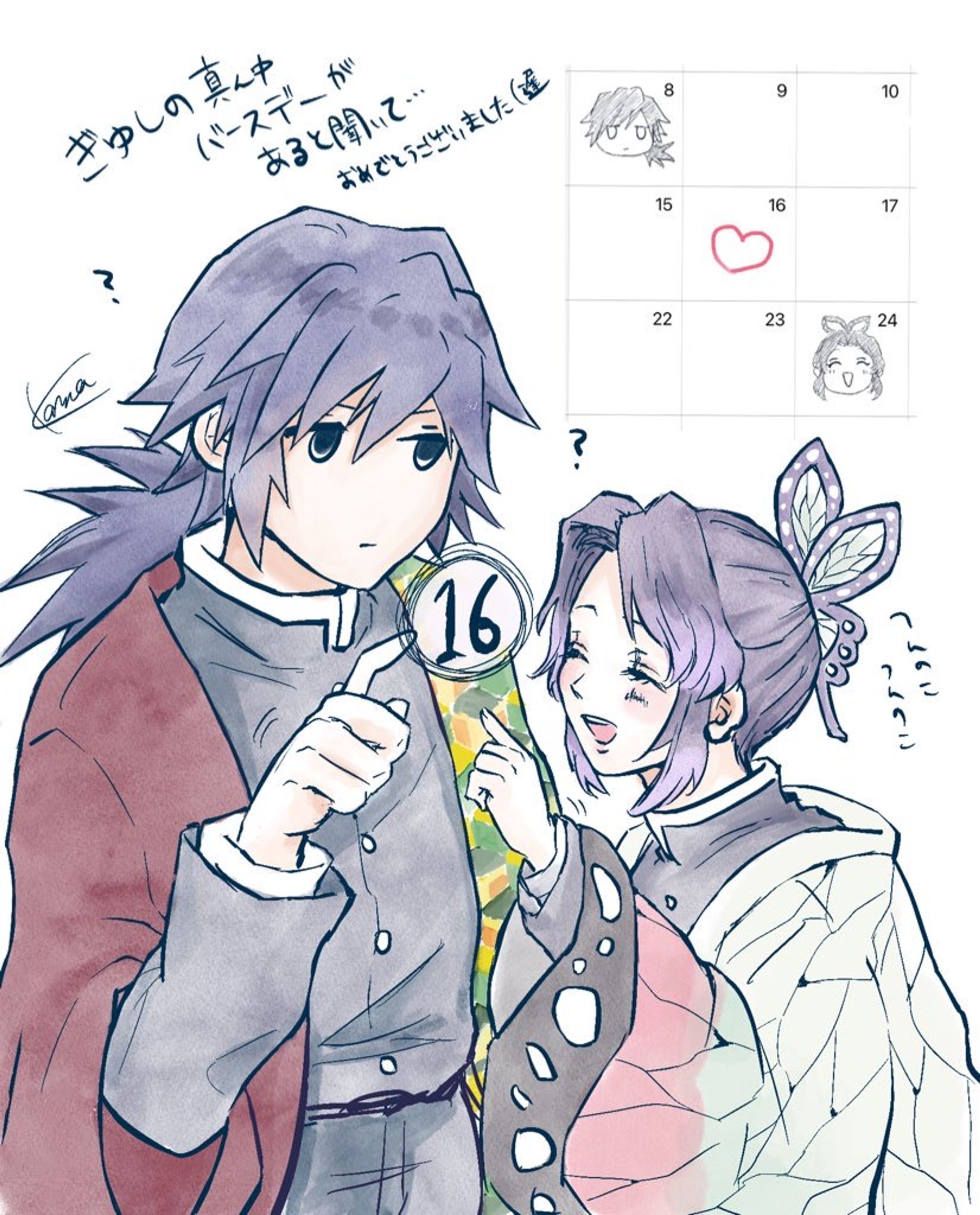 詰め合わせ2(随時更新-1