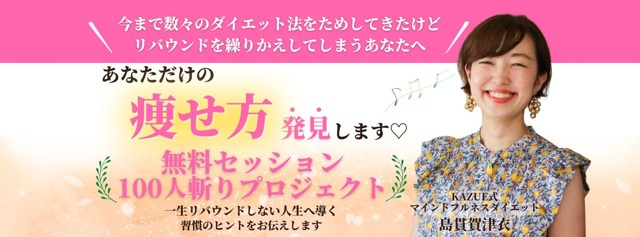 ダイエット/コンサル/FB・ブログ用-1