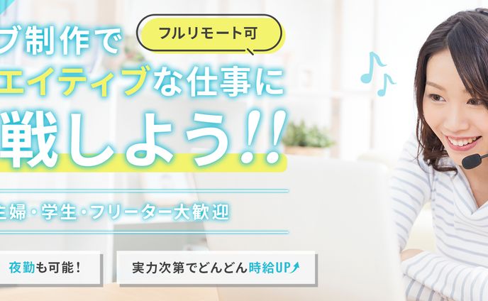 【サイトMV画像】PCのMV画像