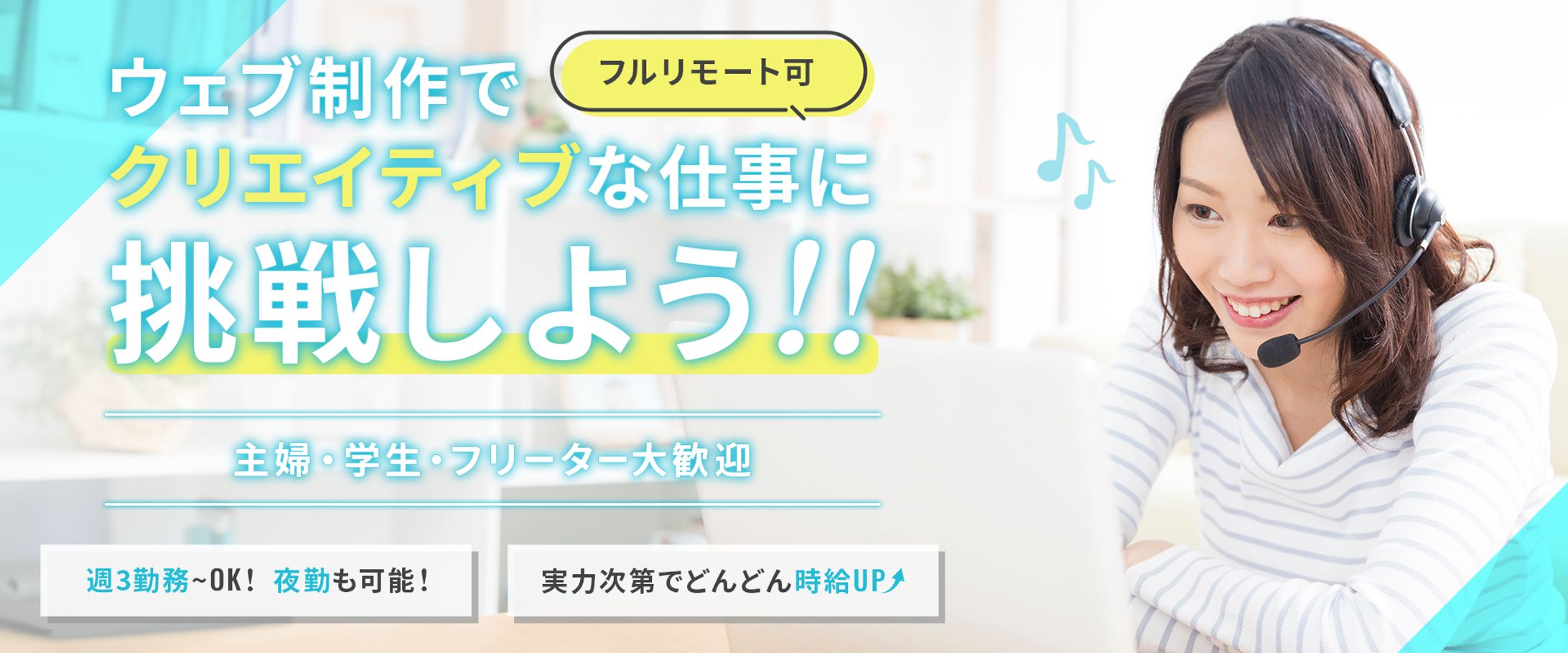 【サイトMV画像】PCのMV画像-1