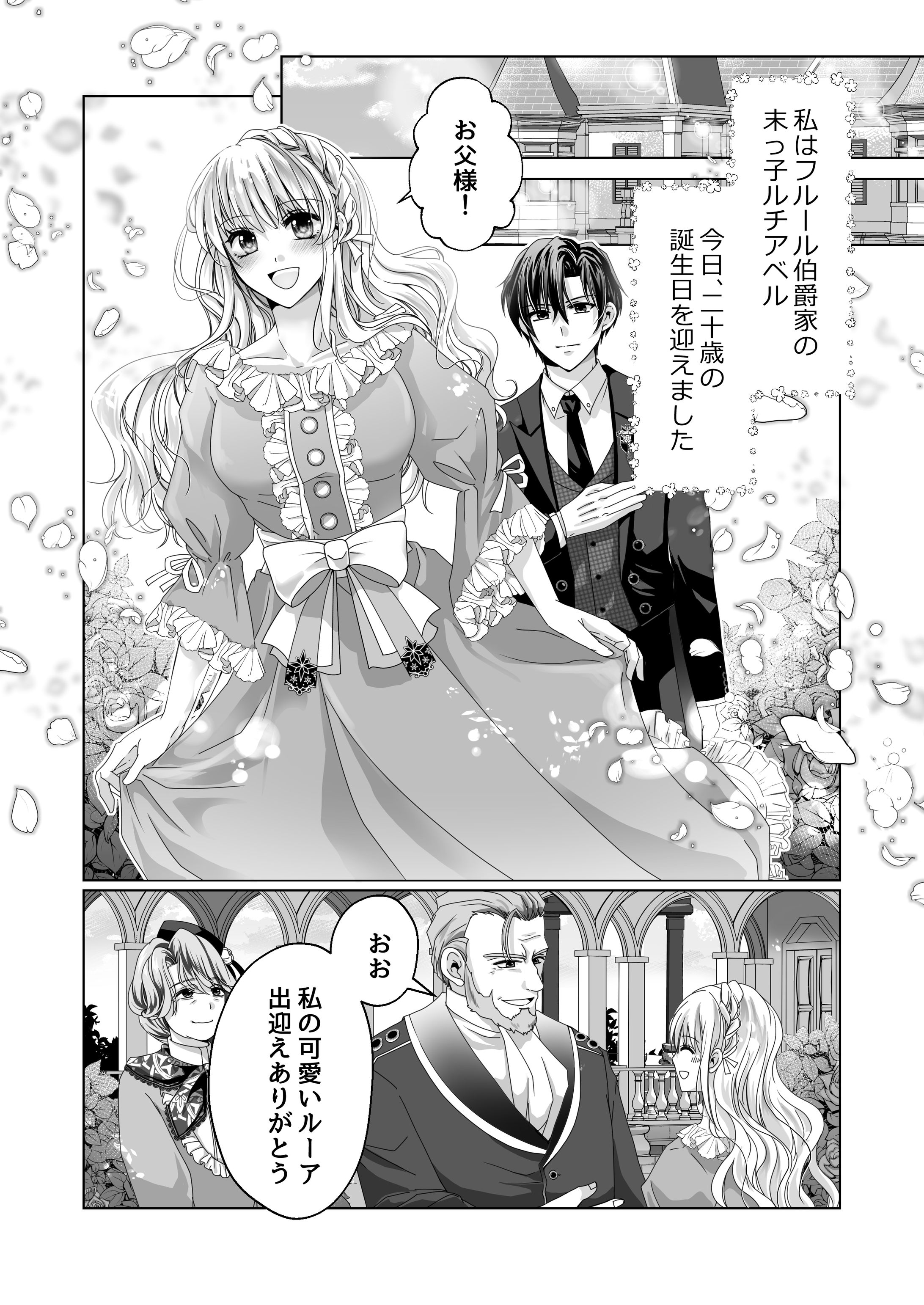 漫画サンプル-1