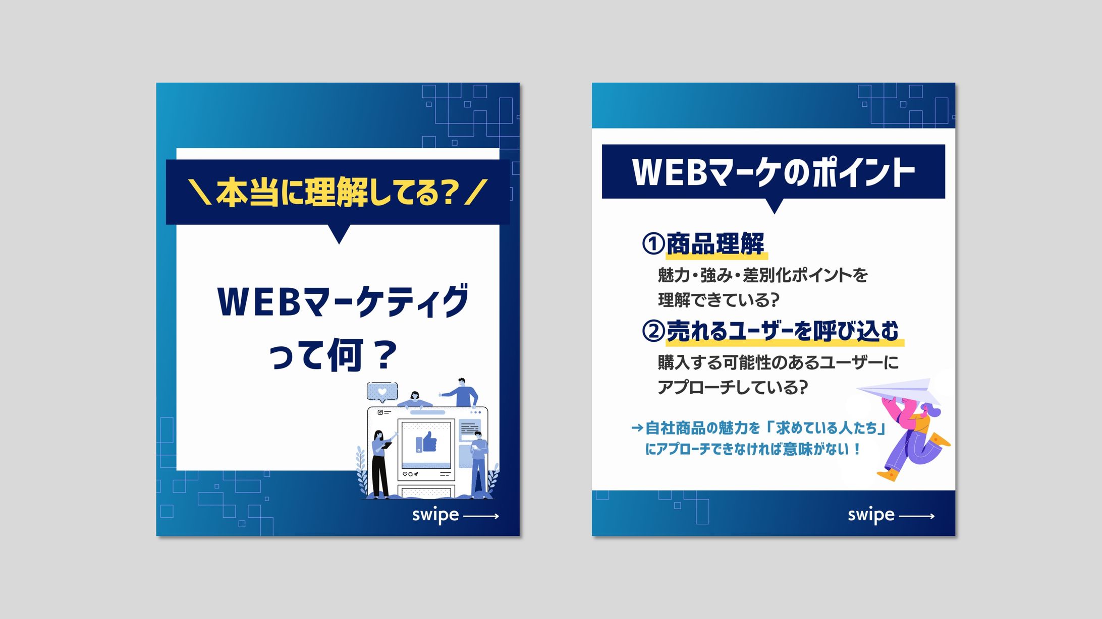 【一部抜粋】Instagramのフィード作成-1