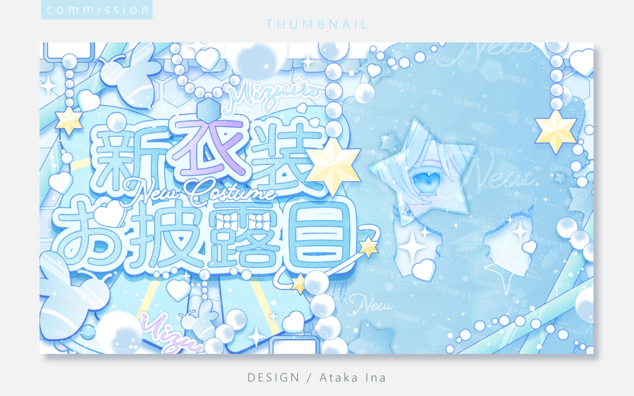 〖 サムネイル 〗水色様-1