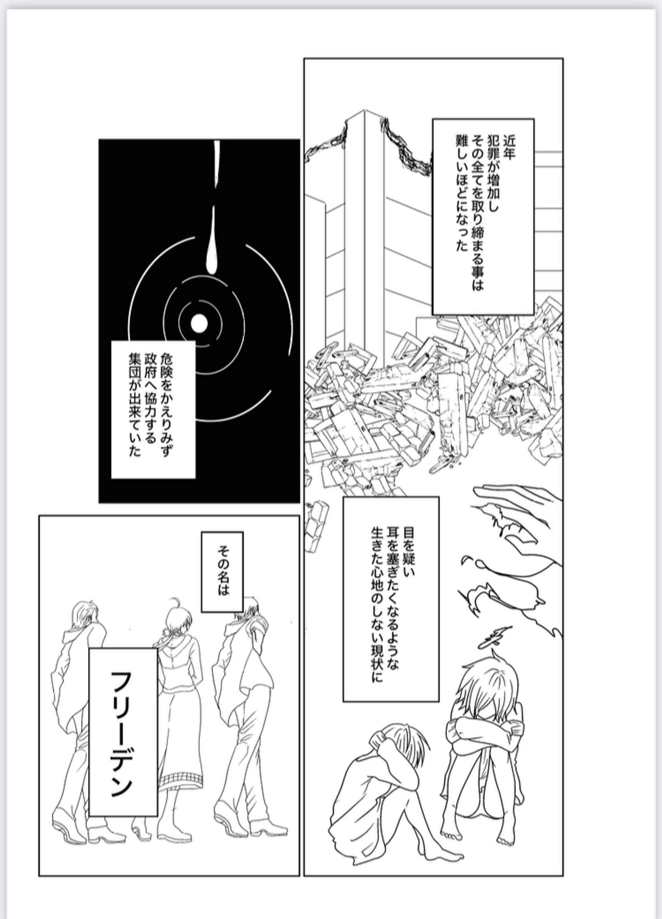 オリジナル漫画-1