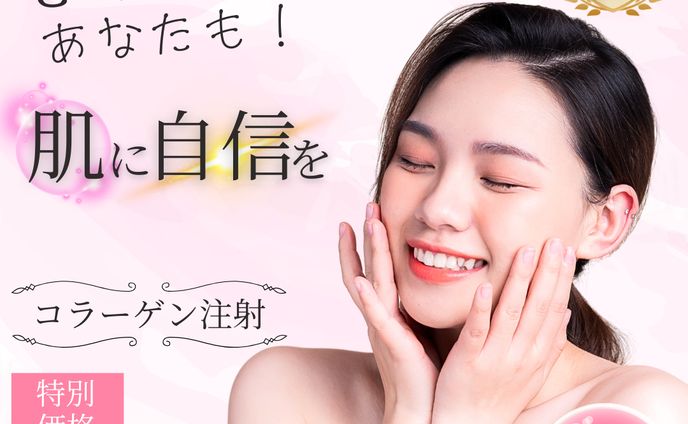 （テスト案件）美容系バナー