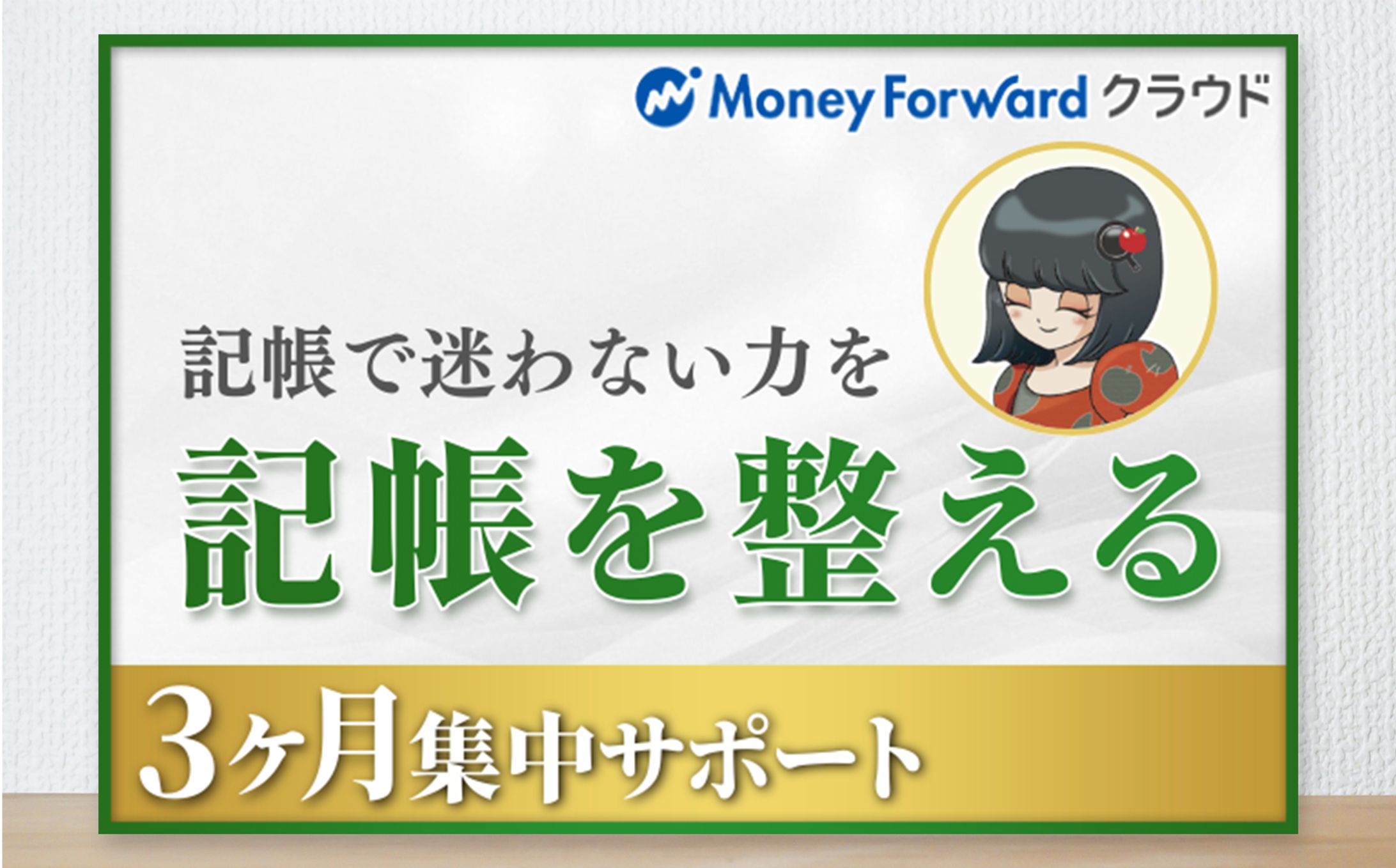 出品用サムネイル-1