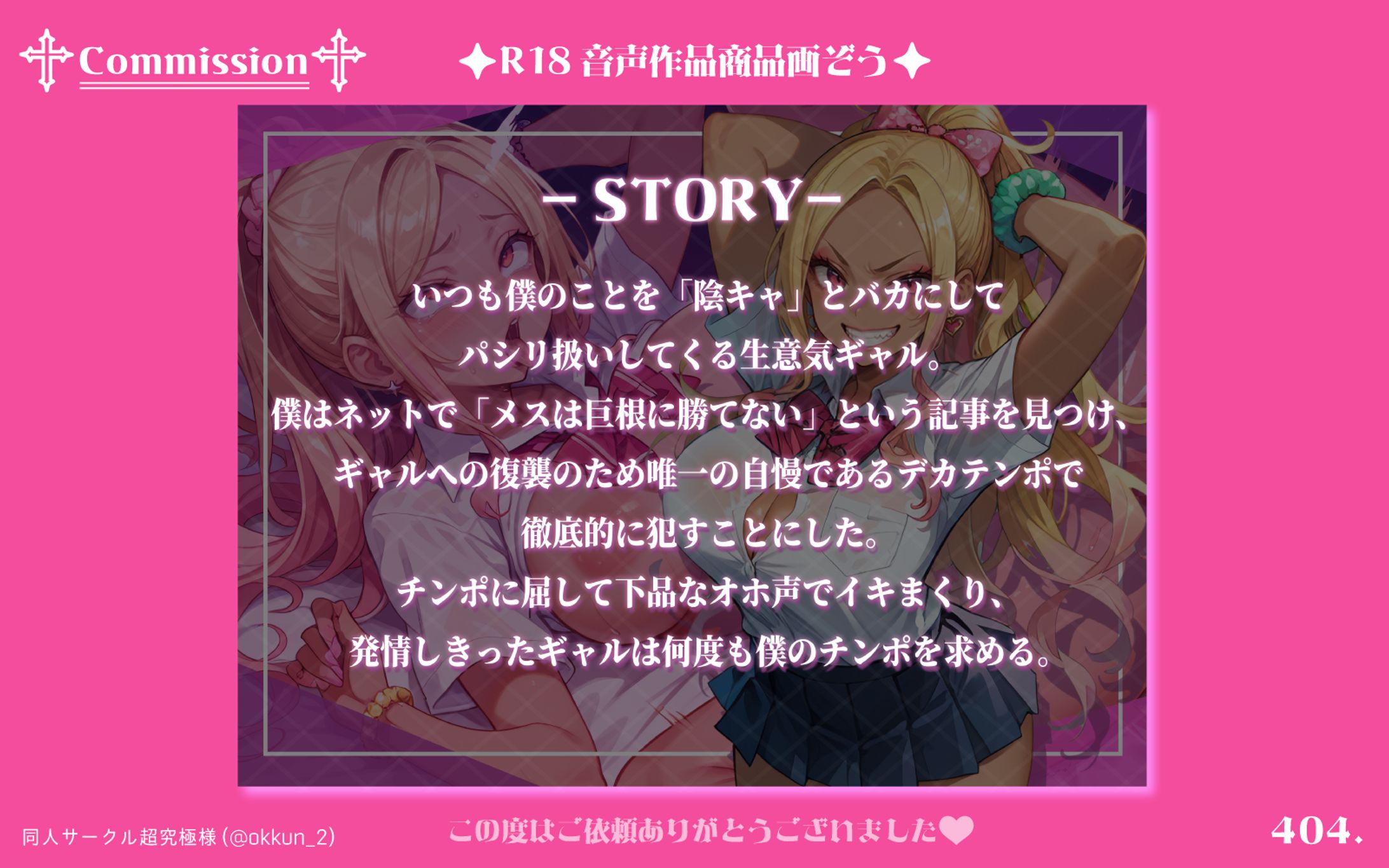 R18音声投稿 商品画像-1