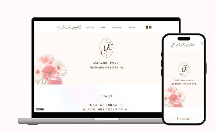 ポートフォリオ