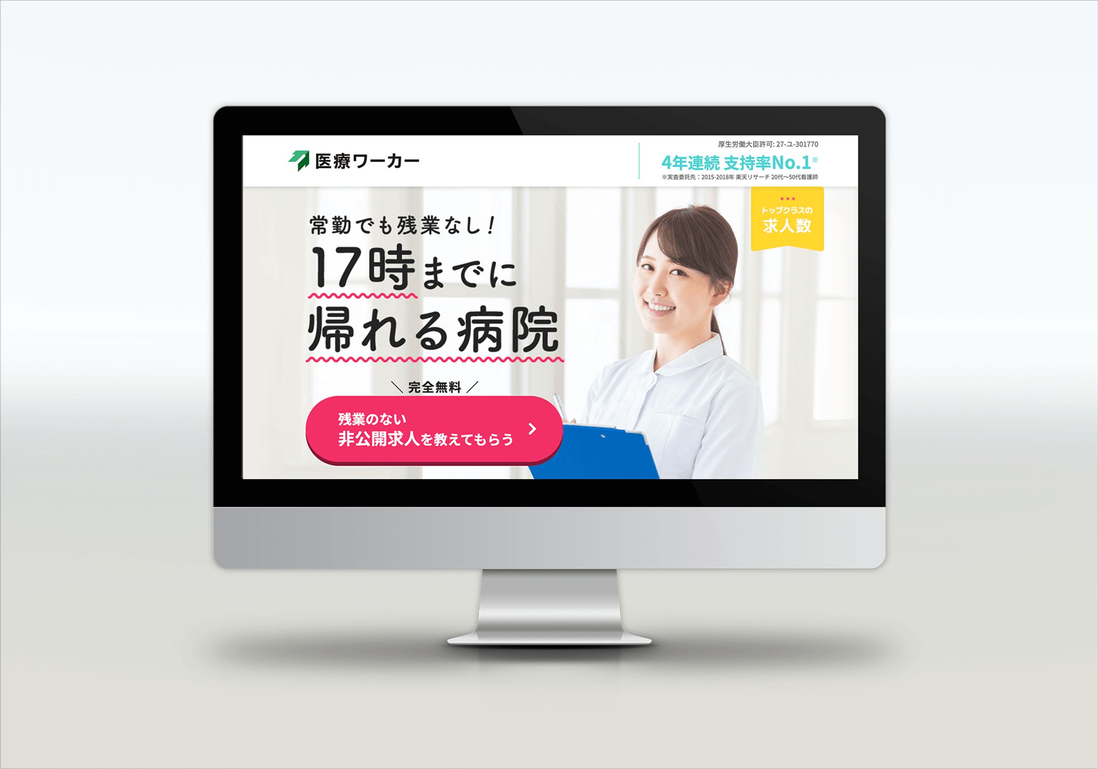 自社サイトのLPページ02-1