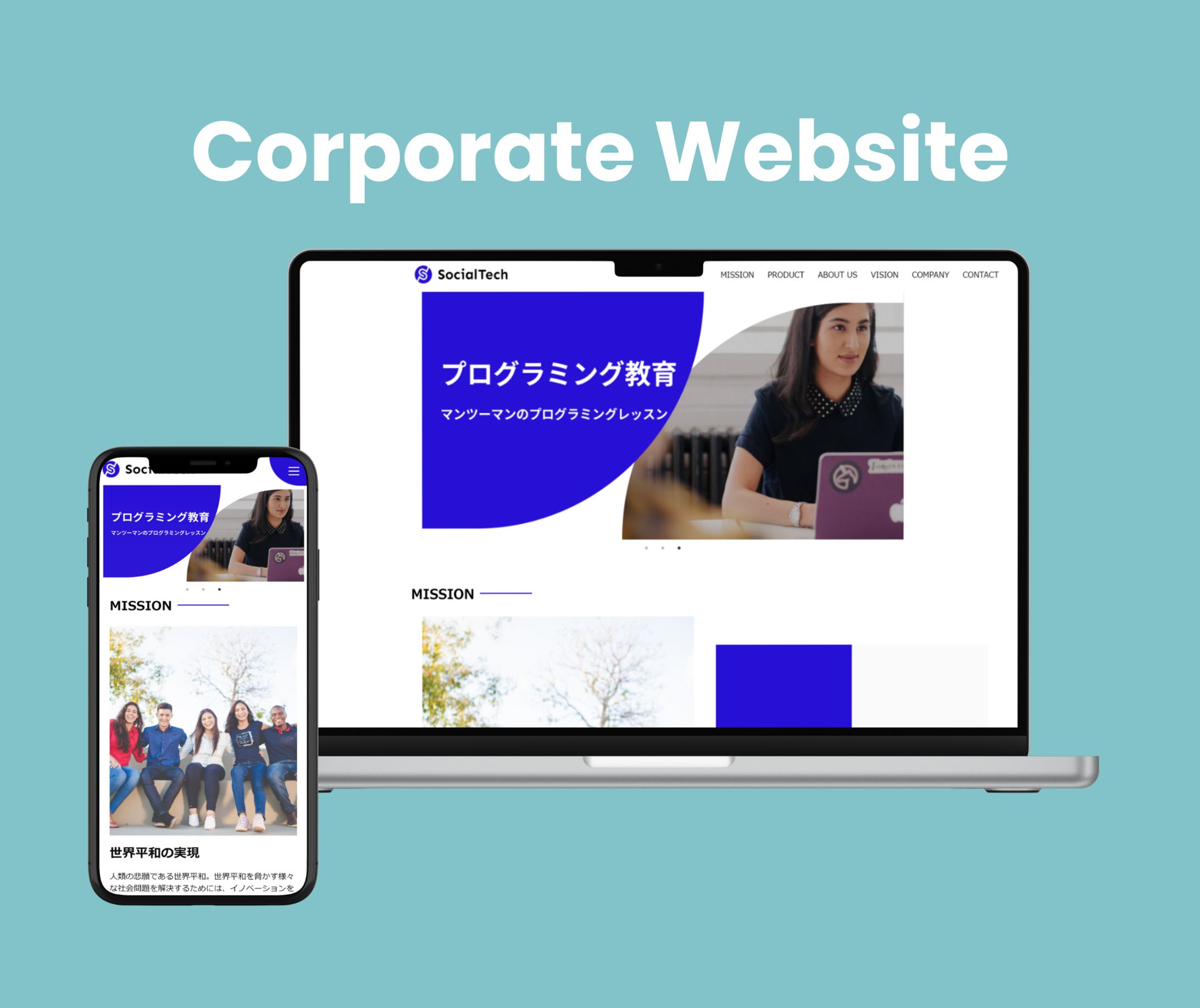 IT企業のコーポレートサイト（※架空サイト）-1