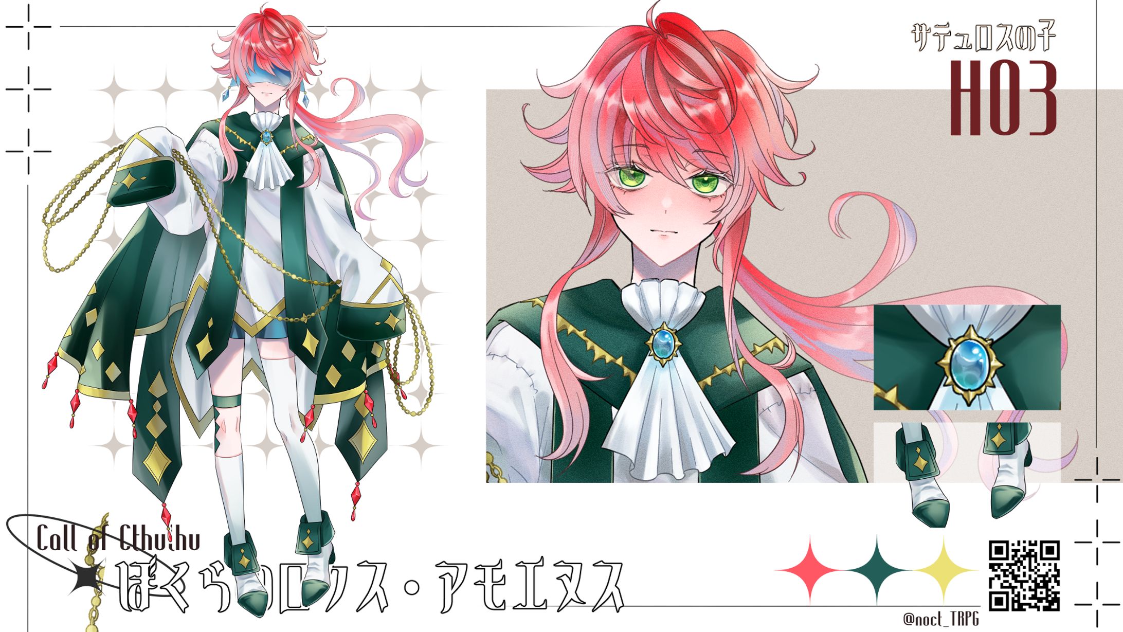 TRPG立ち絵（ディスプレイ）-1