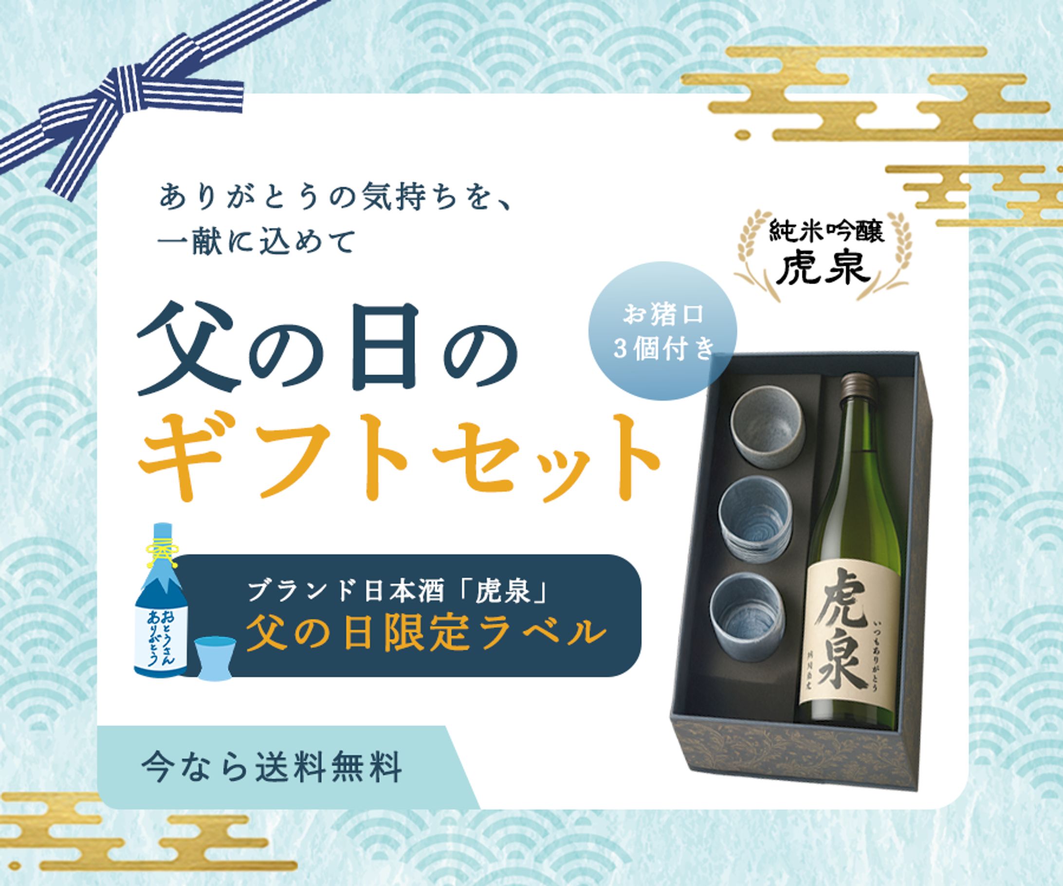 【バナー】父の日のギフトセット-1
