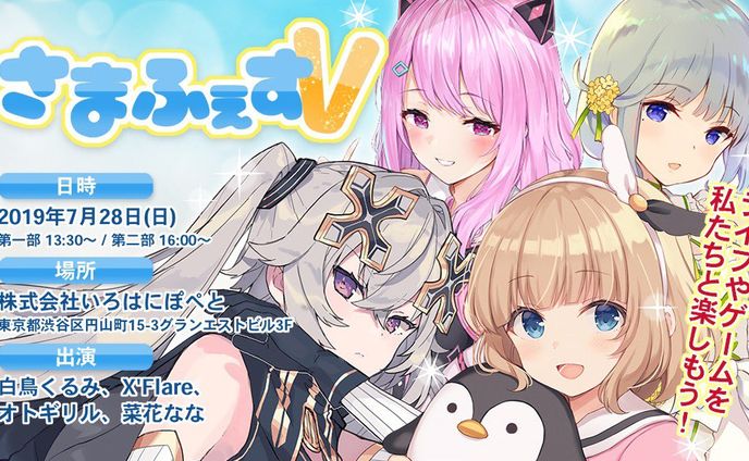 series、リアルイベント
