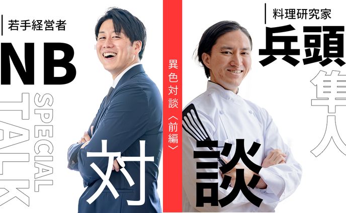サンプルロゴ・バナー、対談