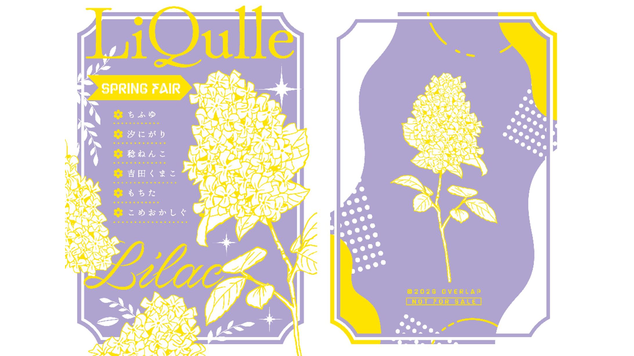 『コミコミ×𝐋𝐢𝐐𝐮𝐥𝐥𝐞 スプリングフェア2026 描き下ろし小冊子』＜Lilac＞-1