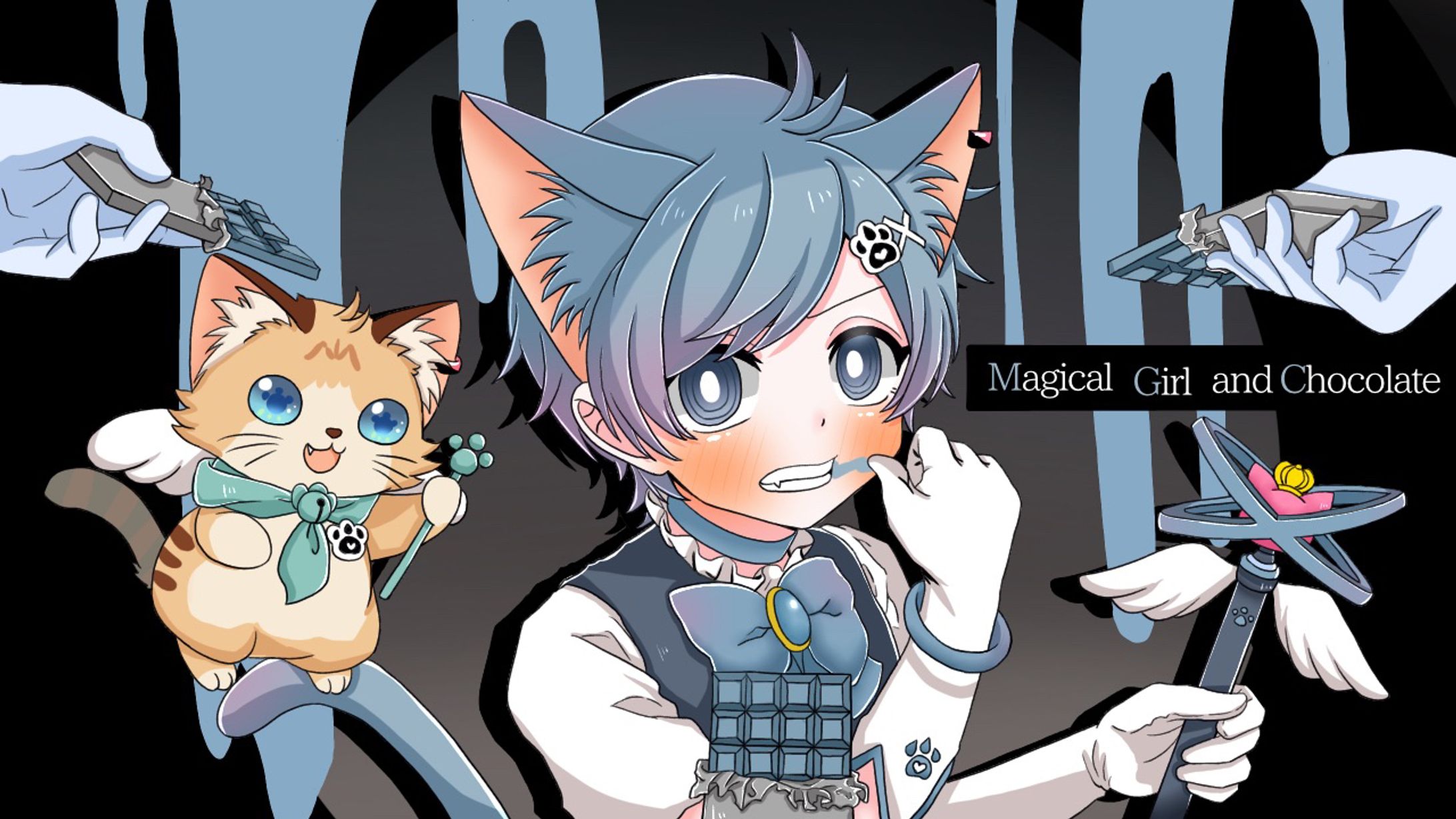 魔法少女とチョコレゐト-1