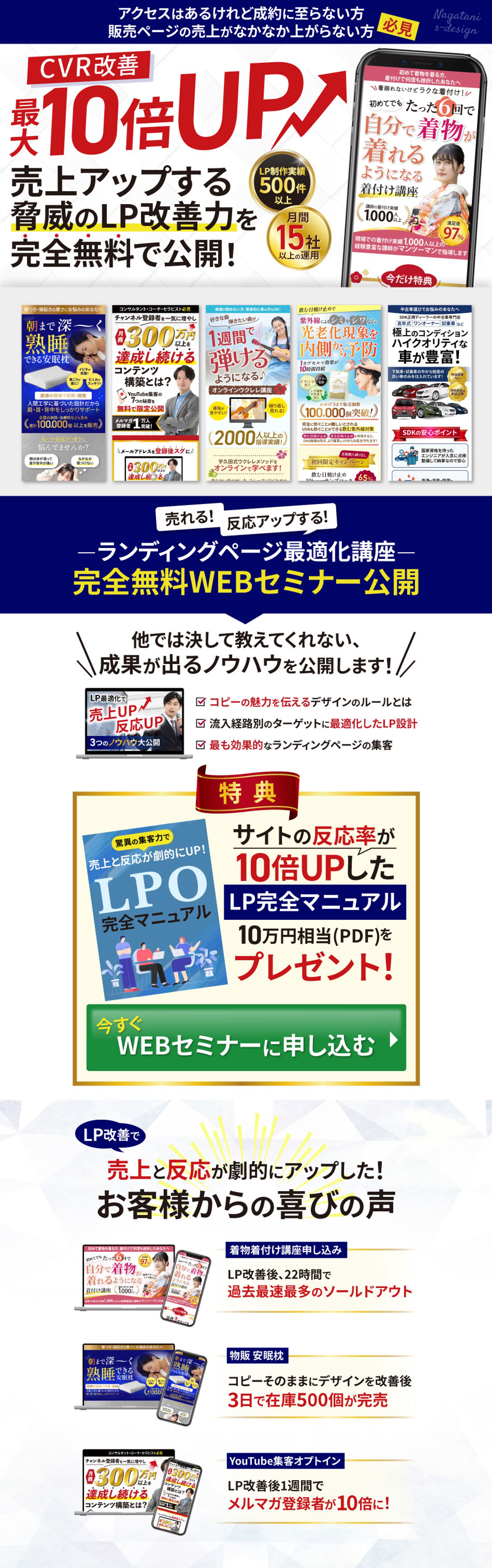 LPO講座　LP-1