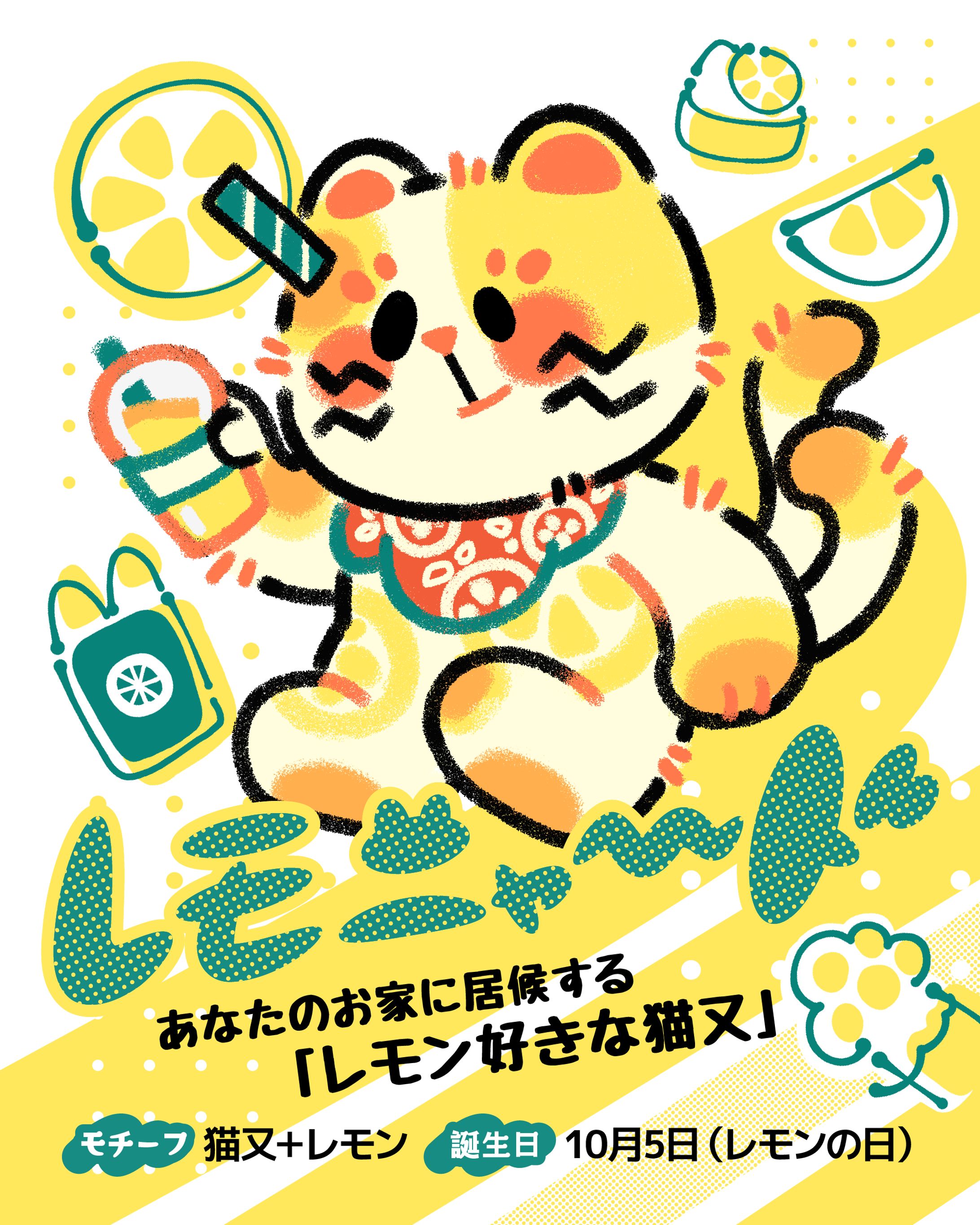 キャラクターデザイン-1