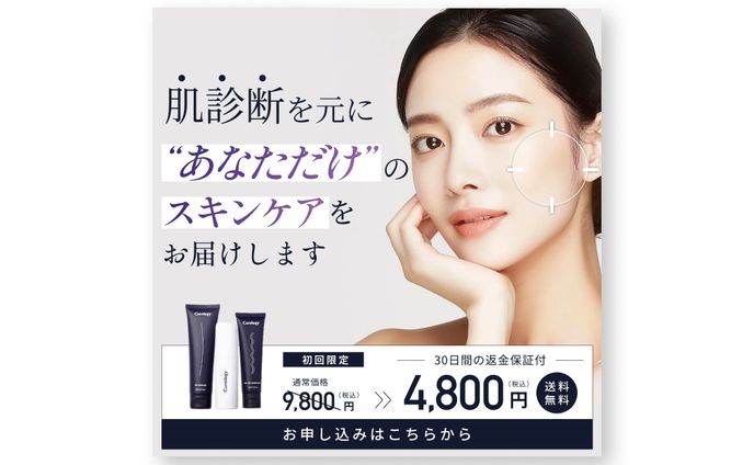 スキンケアバナー（sample）