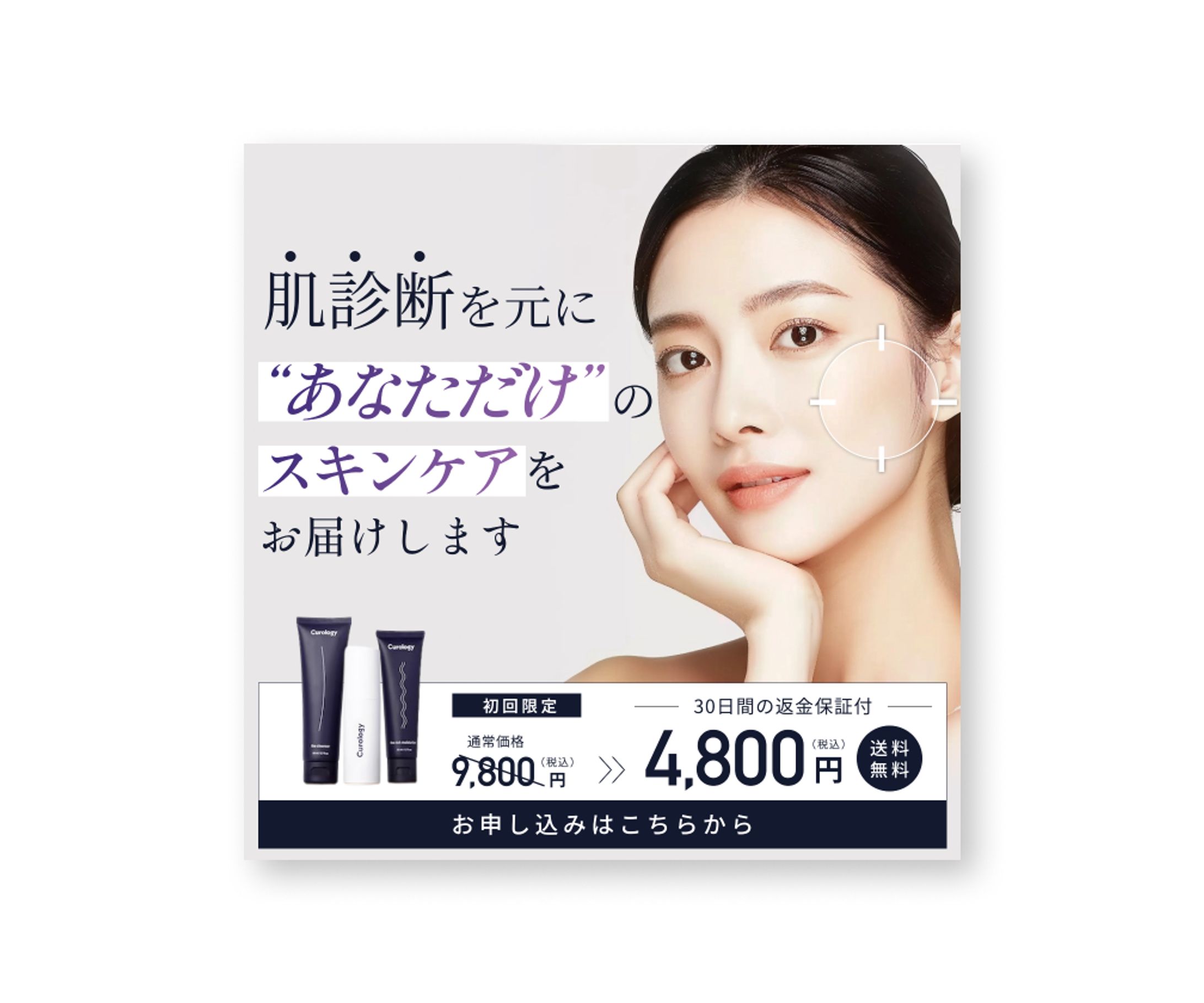 スキンケアバナー（sample）-1
