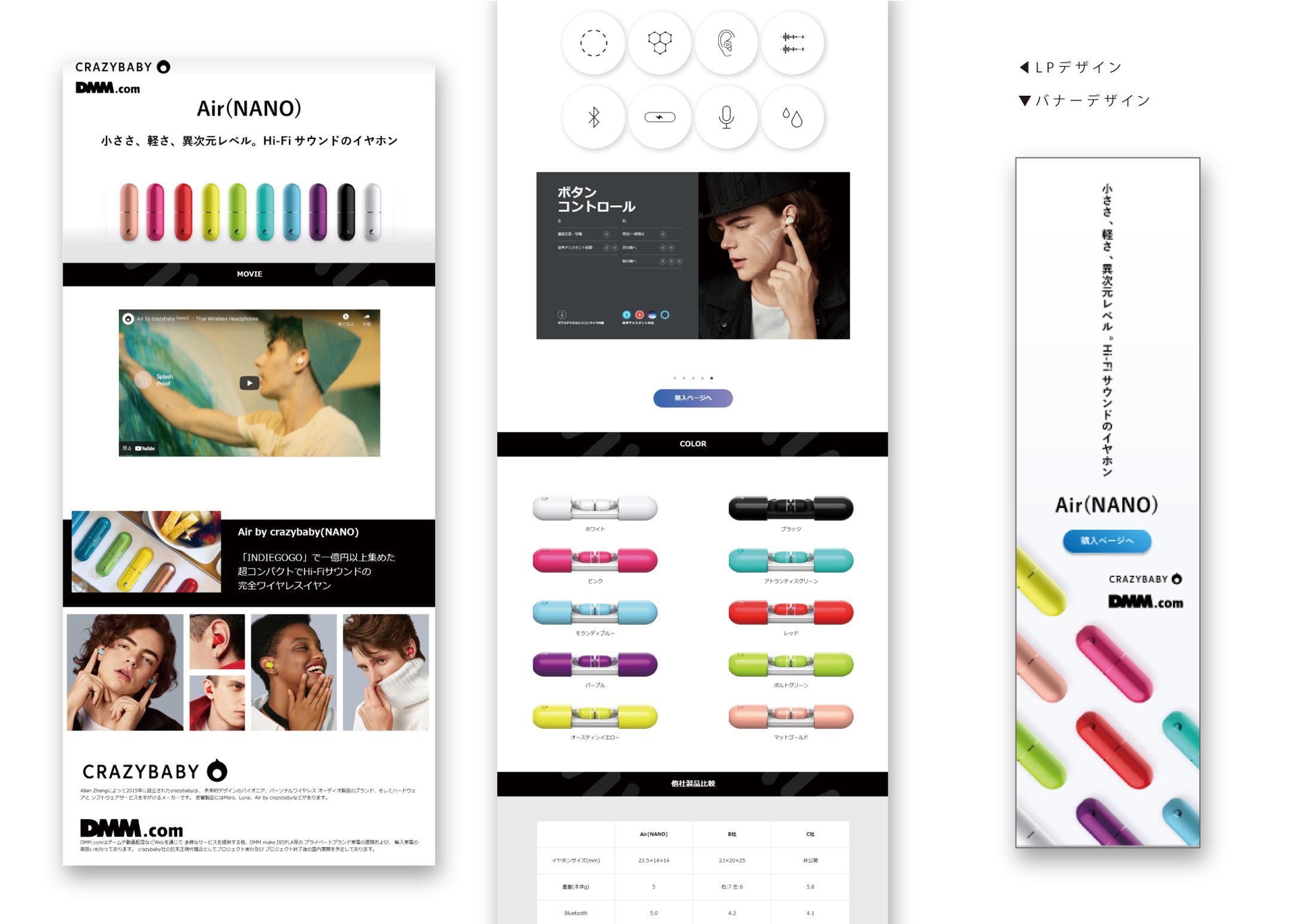 LPデザイン【模擬課題】-1