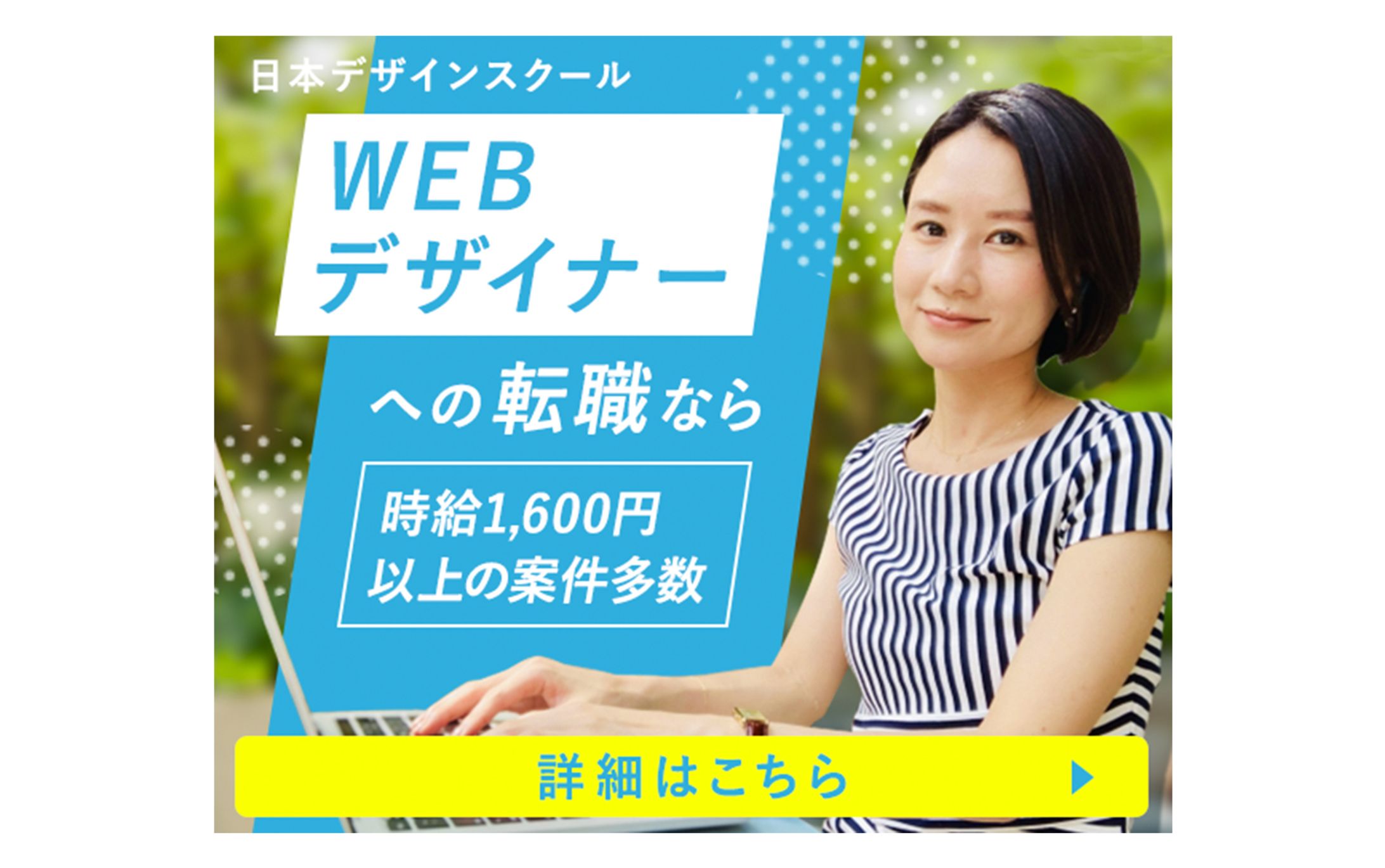 バナー_転職②-1