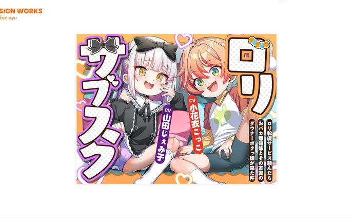  ○リサブスク　全体デザイン