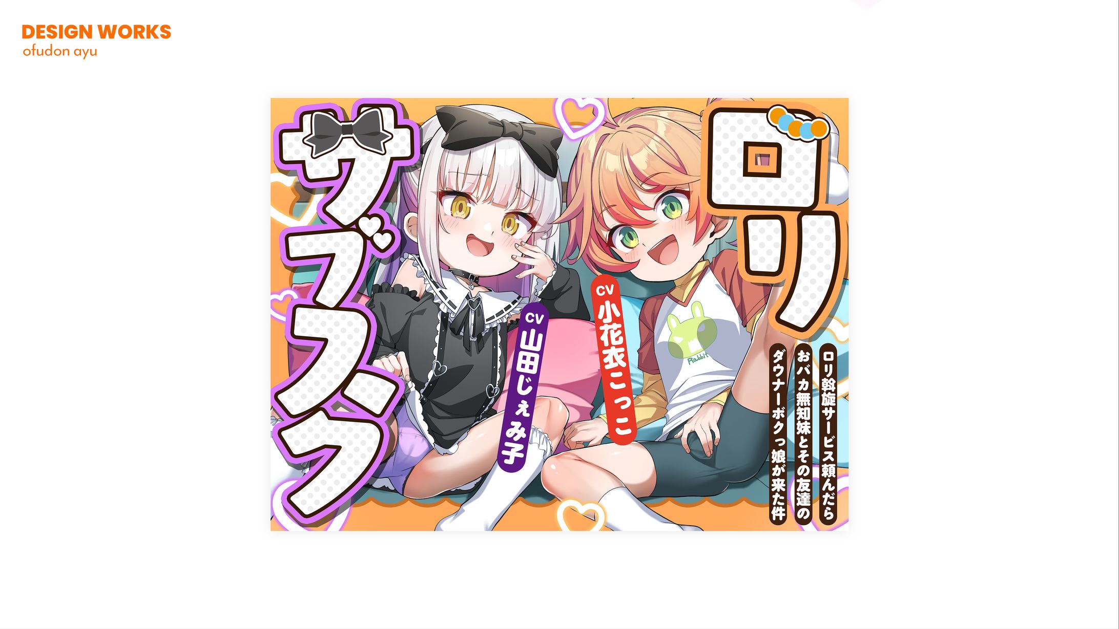  ○リサブスク　全体デザイン-1