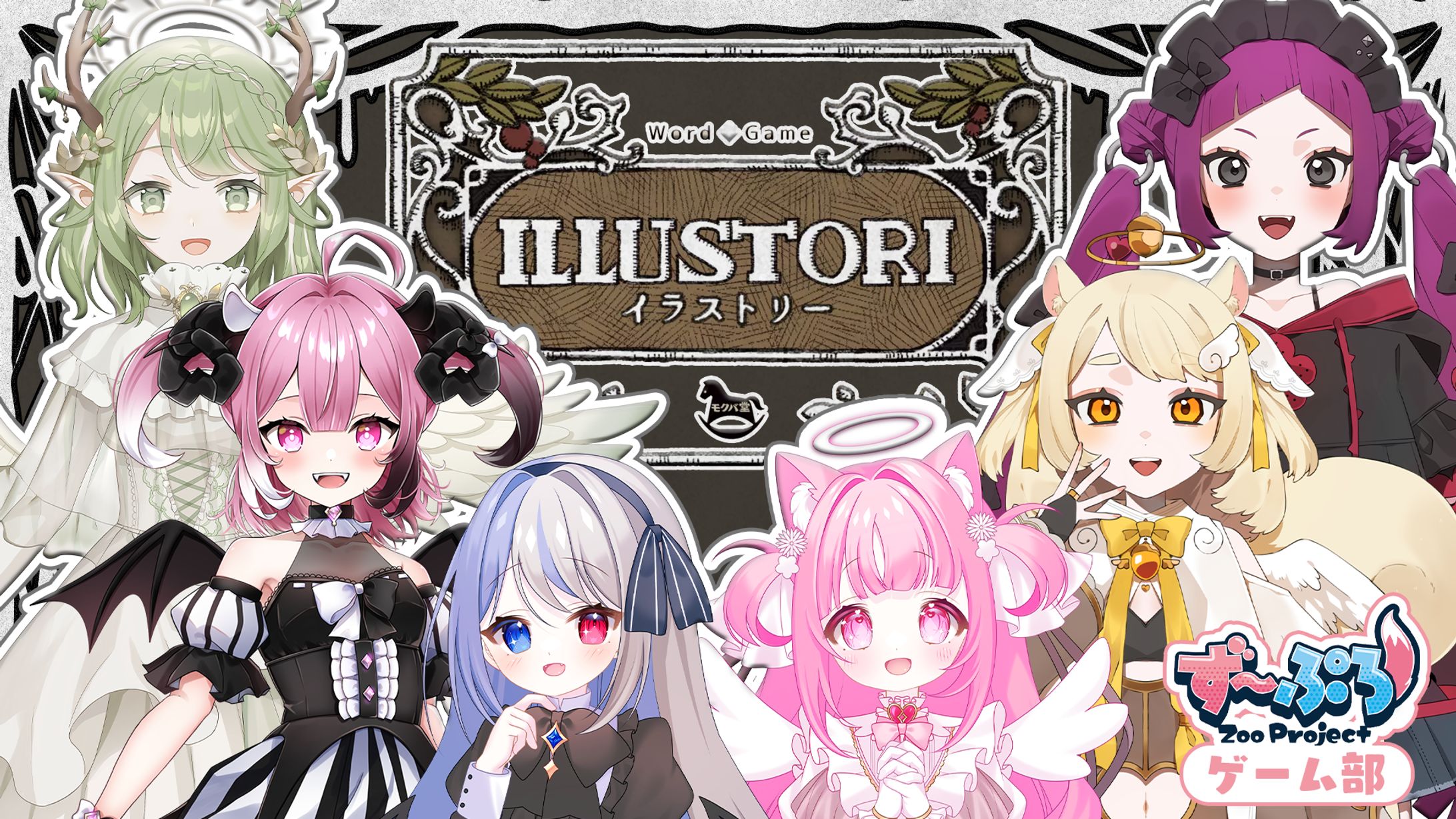 サムネイル / ず〜ぷろじぇくと様-1
