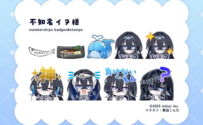 Re:AcT　不知名イヲ様　メンバーシップバッジ・スタンプ