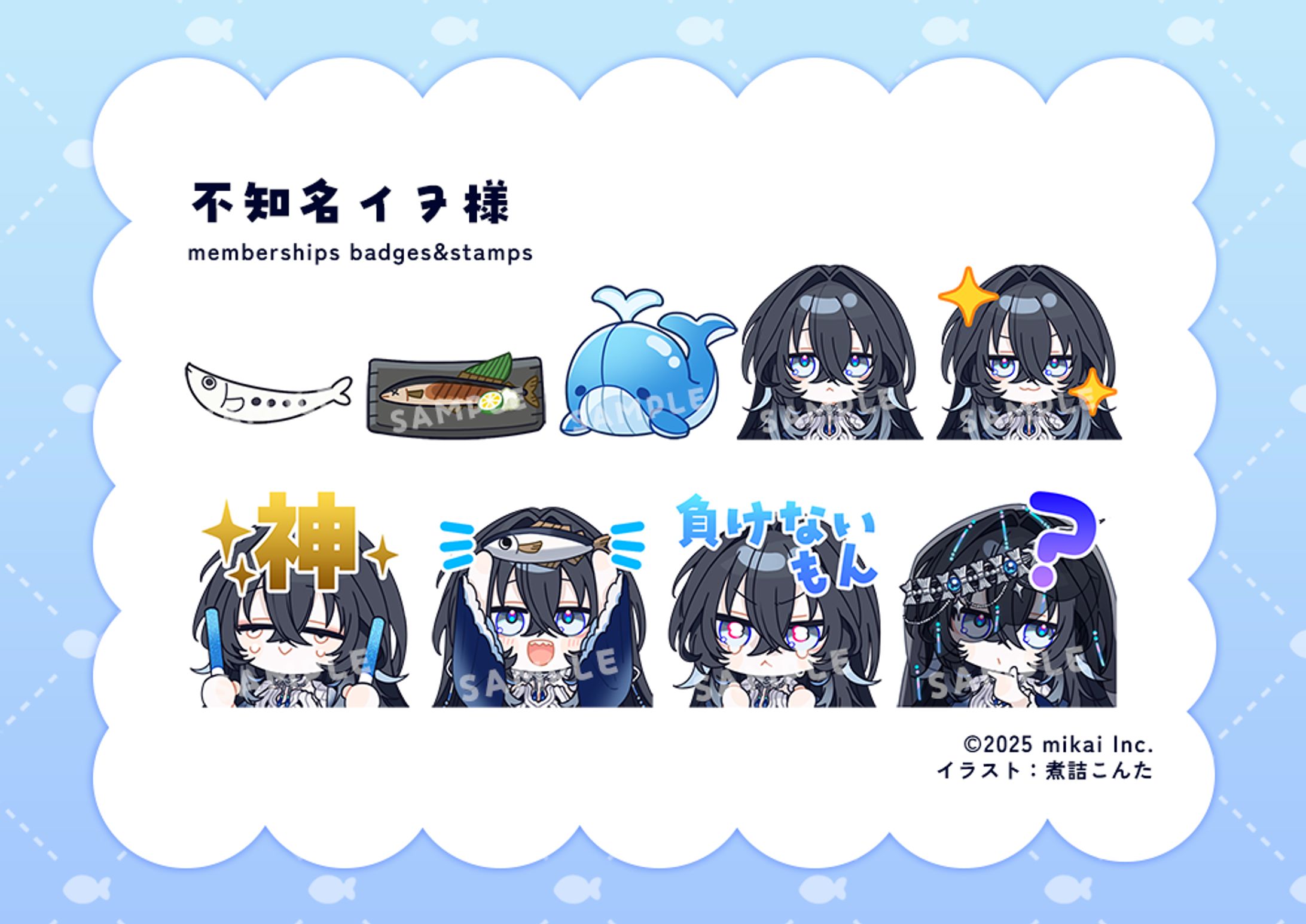 Re:AcT　不知名イヲ様　メンバーシップバッジ・スタンプ-1