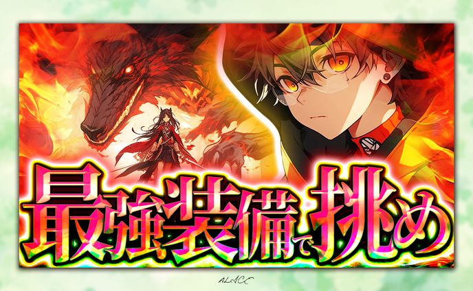 自主制作　ゲーム攻略