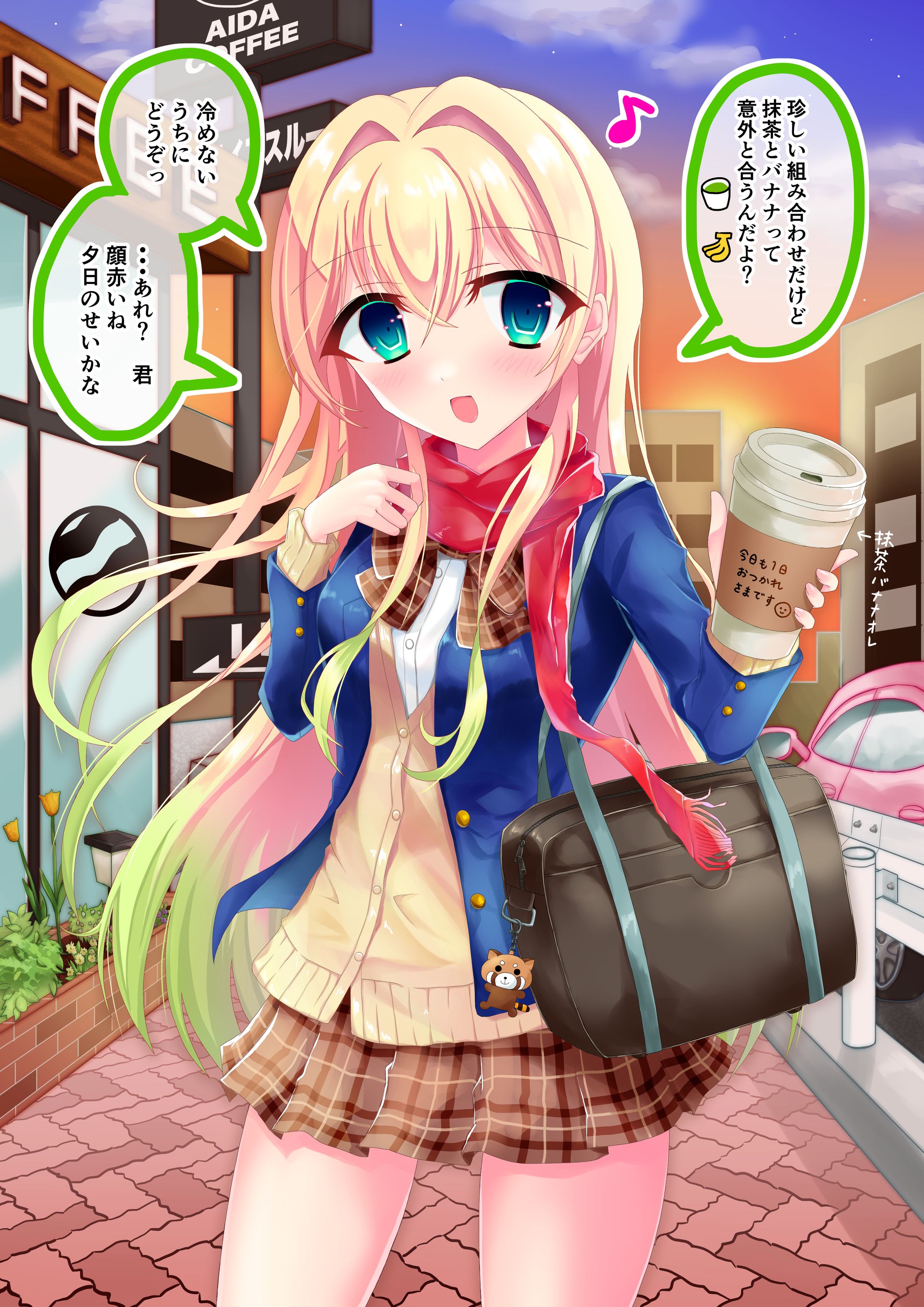 抹茶バナナオレを差し入れしてくれたクラスメイトの吉田さん🍵🍌-1