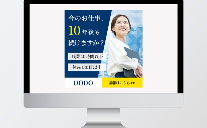 転職系バナー