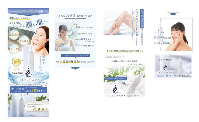 池湯肌化粧水LP