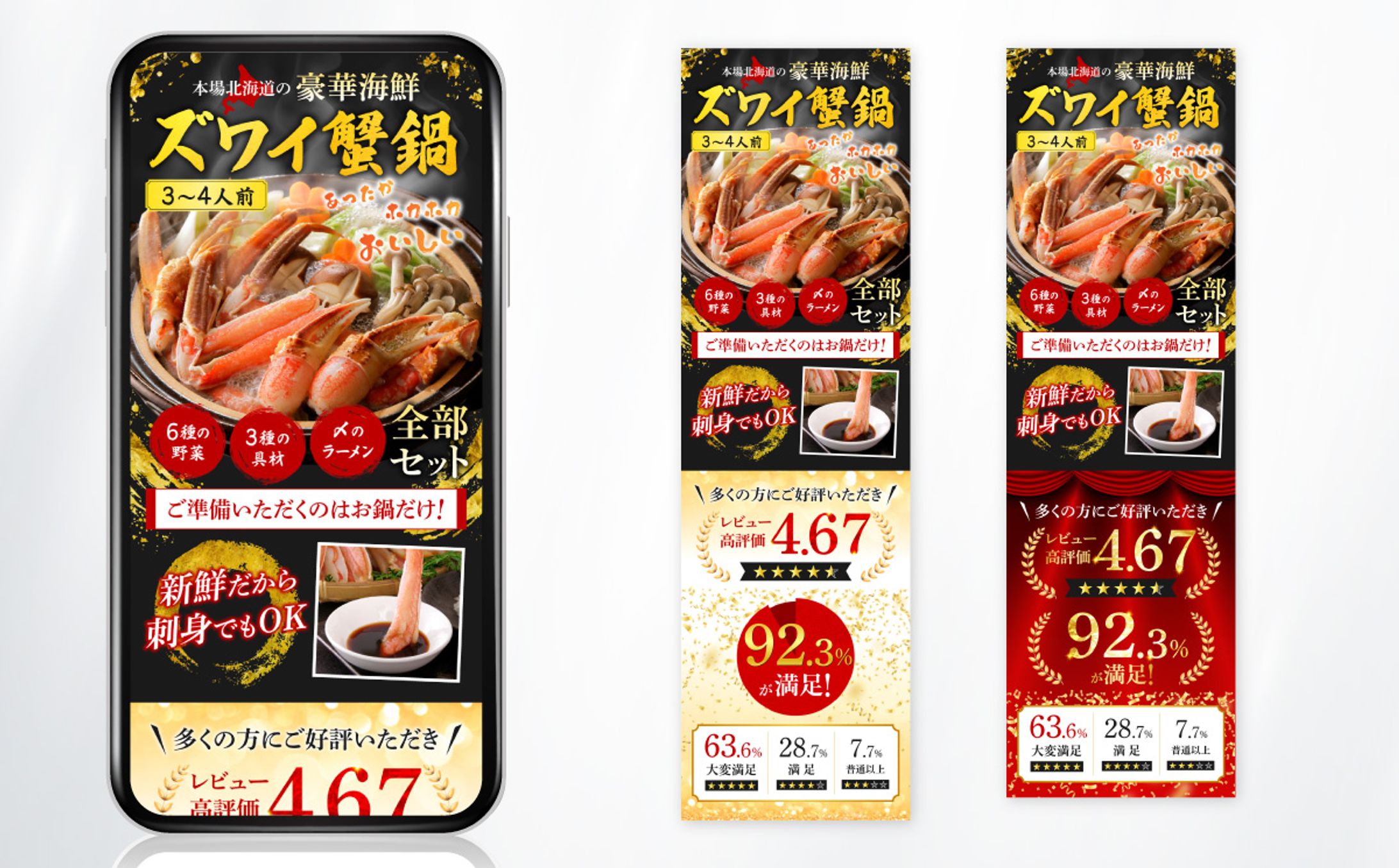 カニ鍋_楽天ページ【自主制作】Illustrator-1