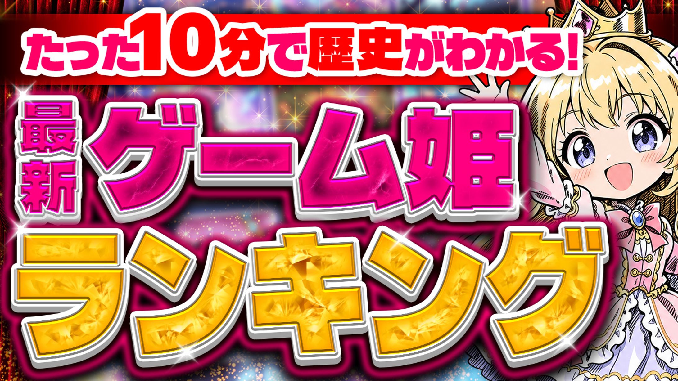 【トレース＋アレンジ】ゲーム系-1