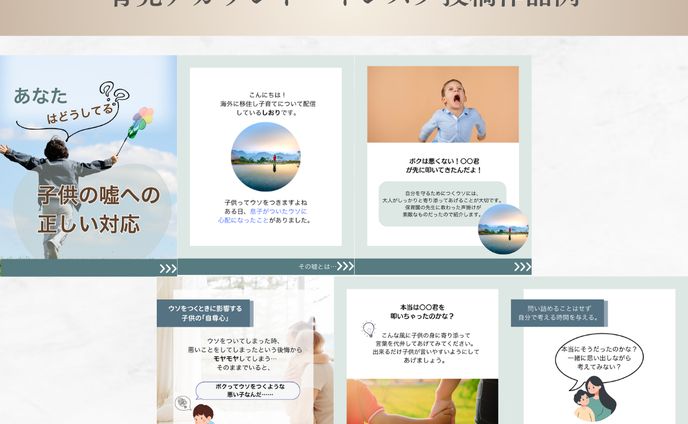 育児アカウント　インスタ投稿作品例