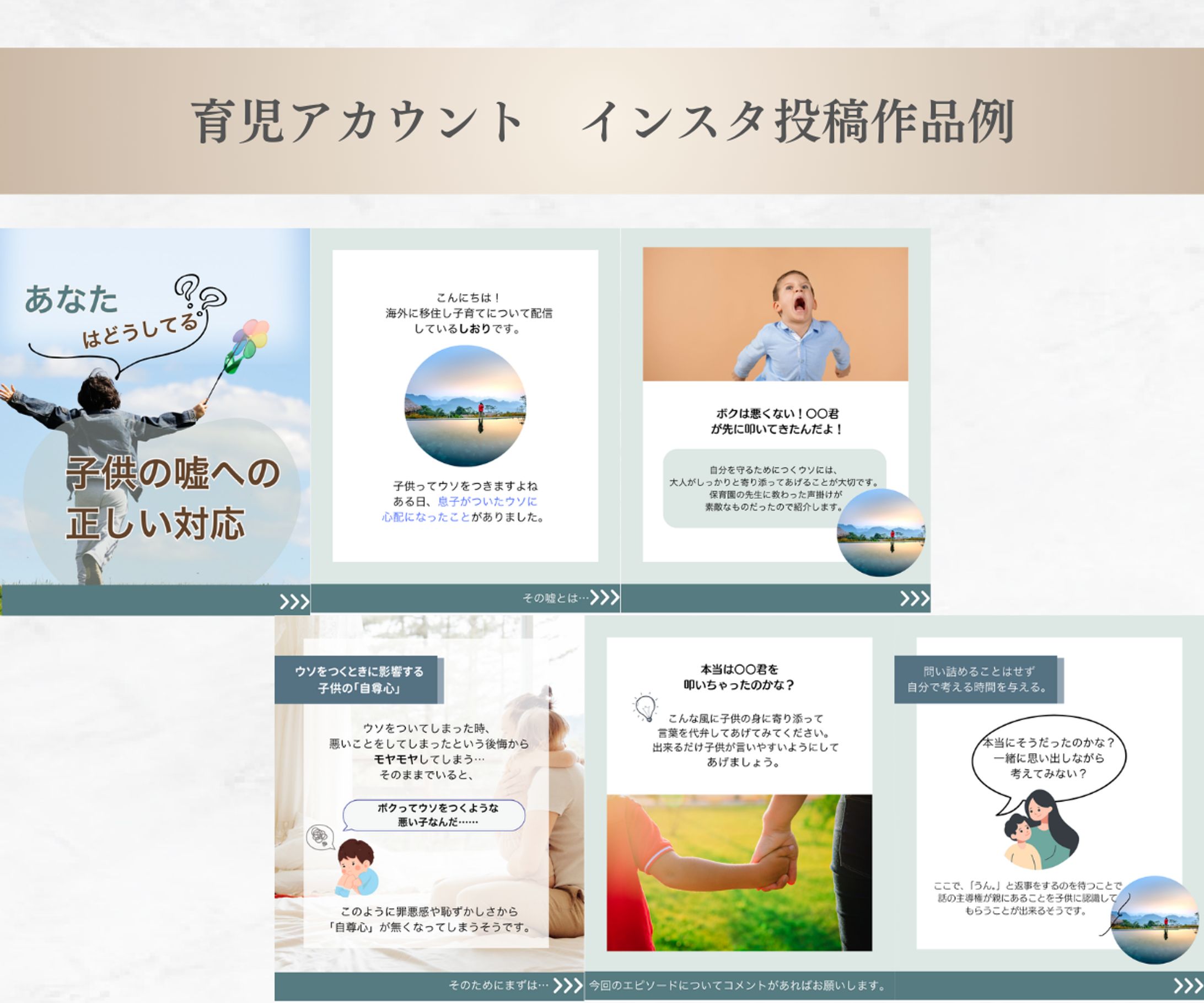 育児アカウント　インスタ投稿作品例-1
