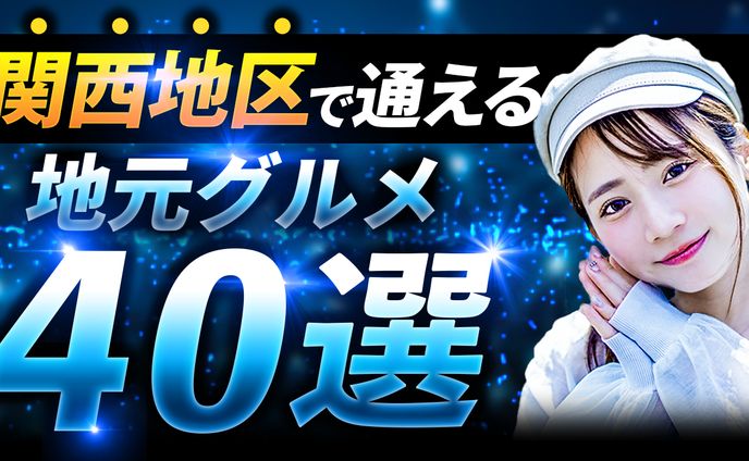お出かけ、エンタメ