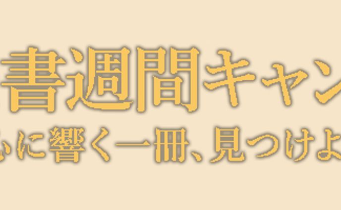 バナー制作練習