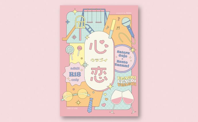 同人誌 装丁デザイン 小説本