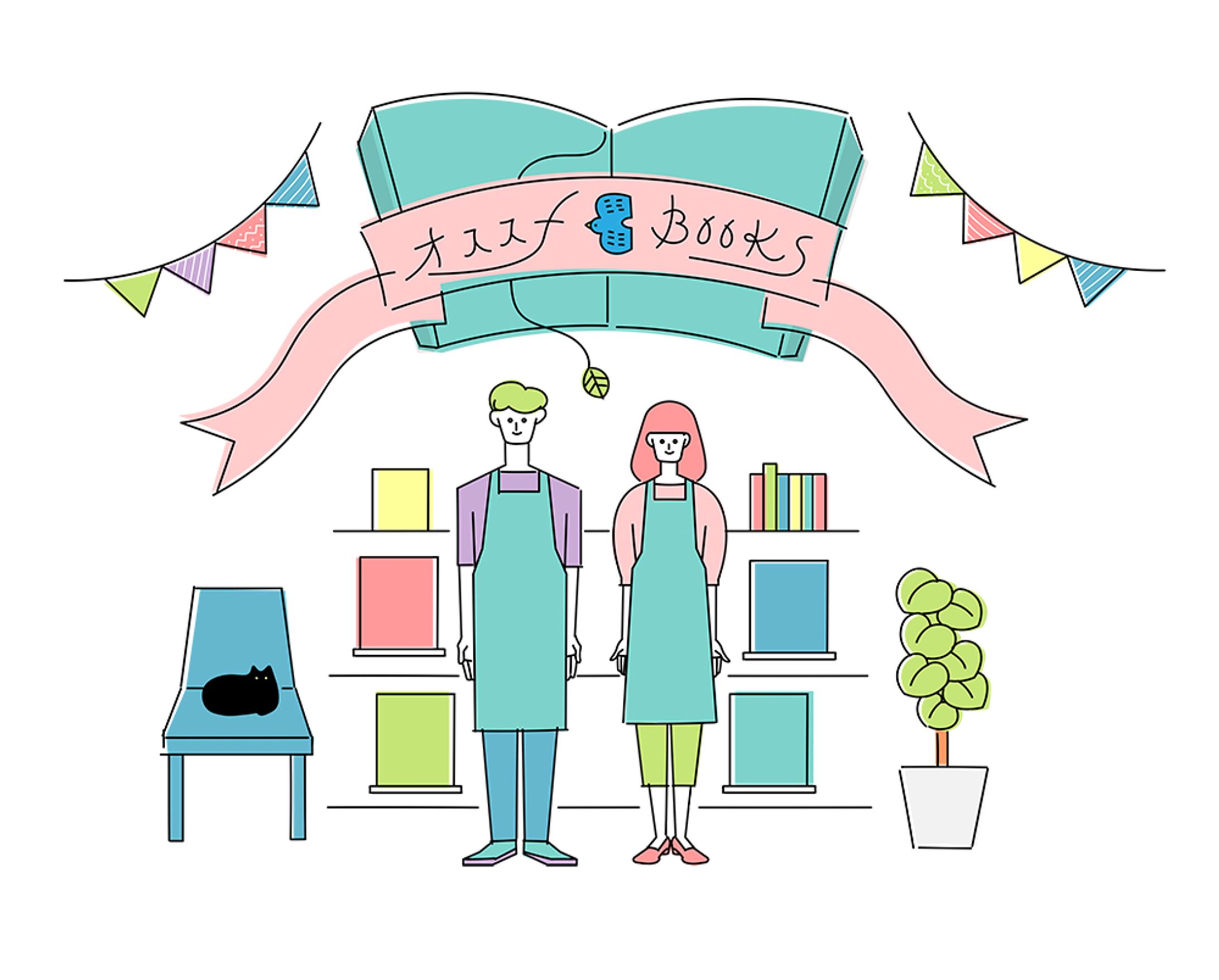 おすすめの本-1