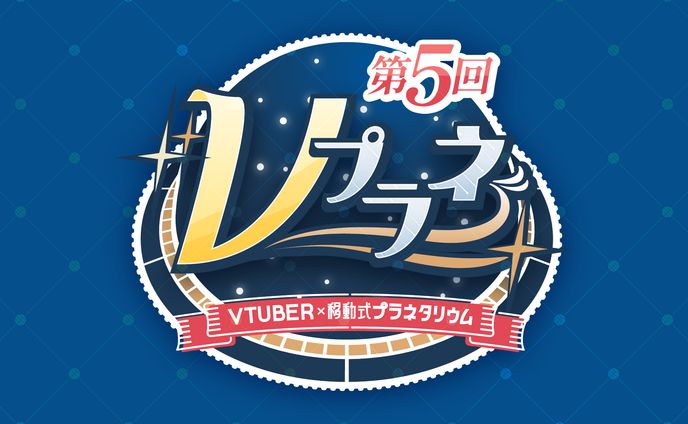 ロゴ、星野アイ